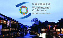 世界互聯網大會升格 “互聯網+”受追捧